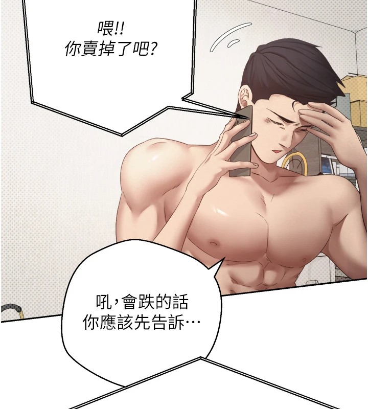 185P - 币转人生
