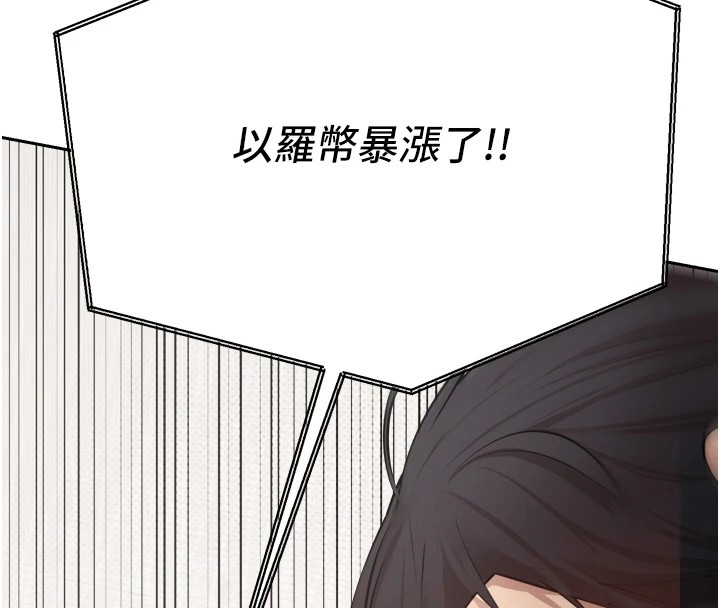 186P - 币转人生