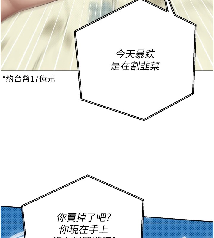 193P - 币转人生