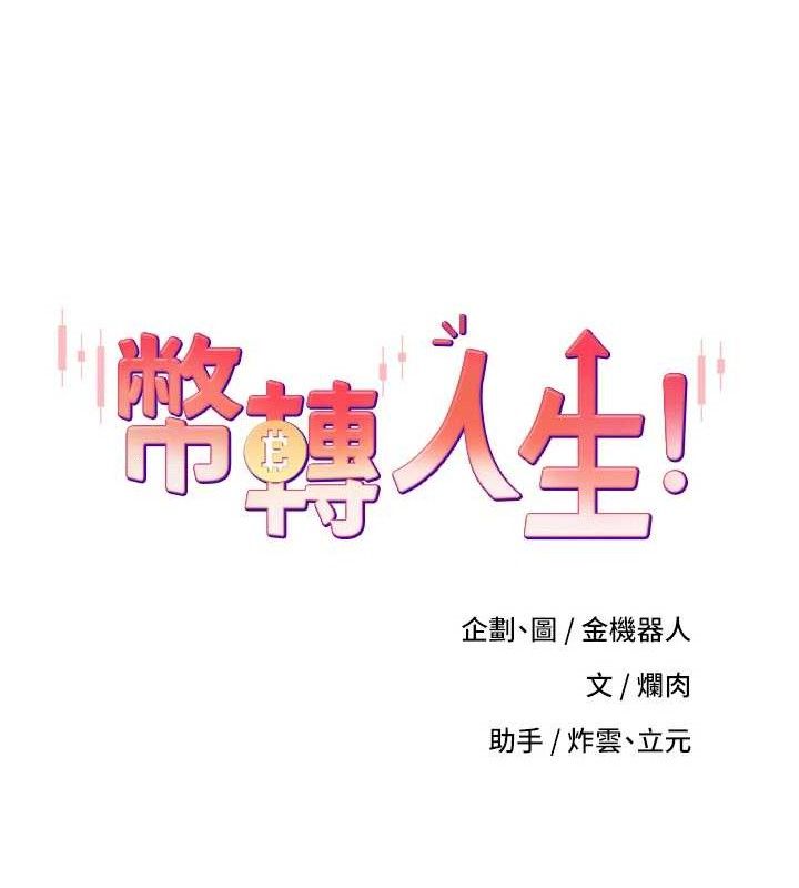 23P - 币转人生