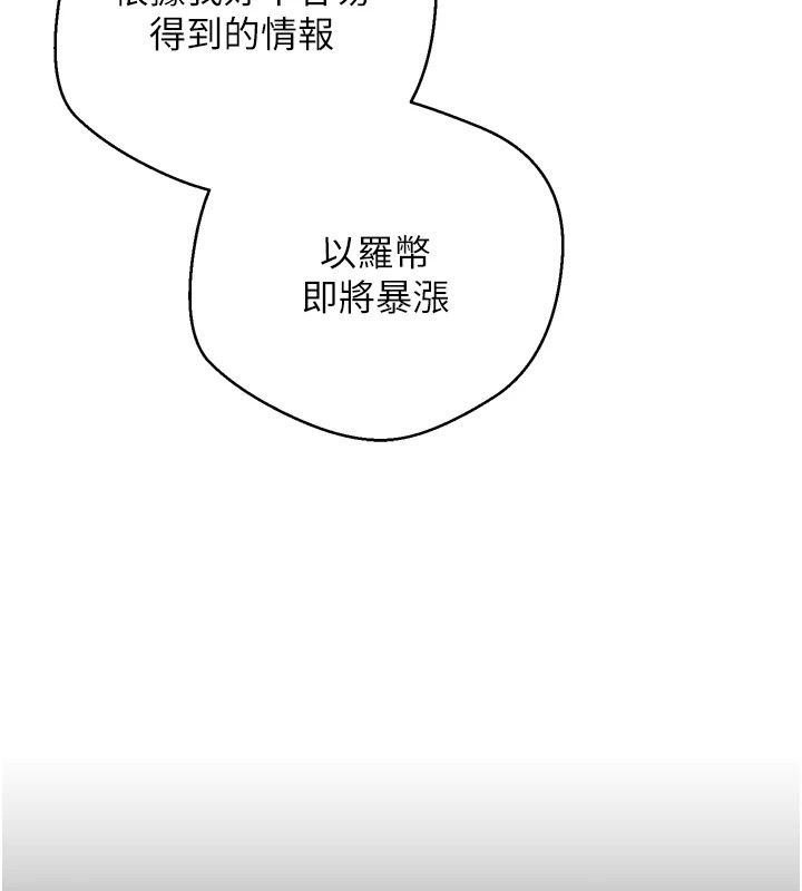 26P - 币转人生