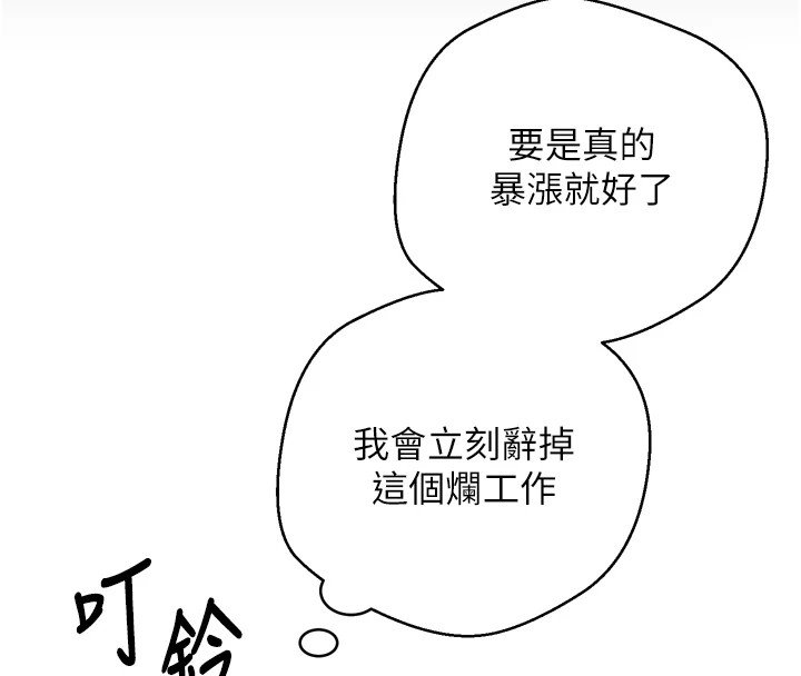 31P - 币转人生