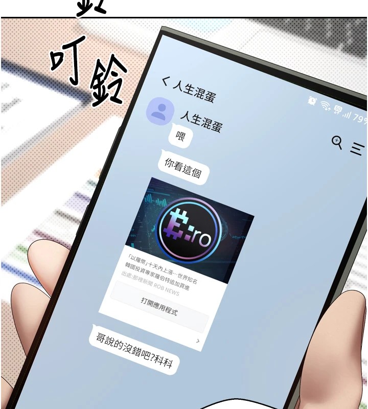 32P - 币转人生