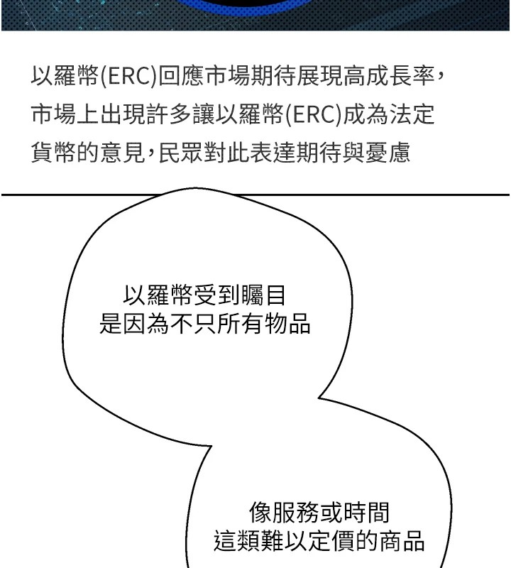 38P - 币转人生