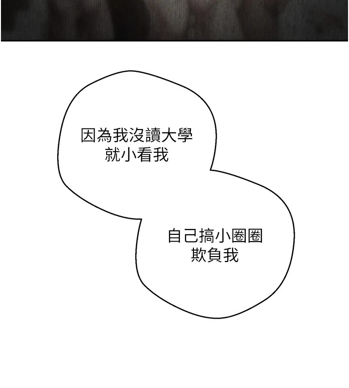 84P - 币转人生