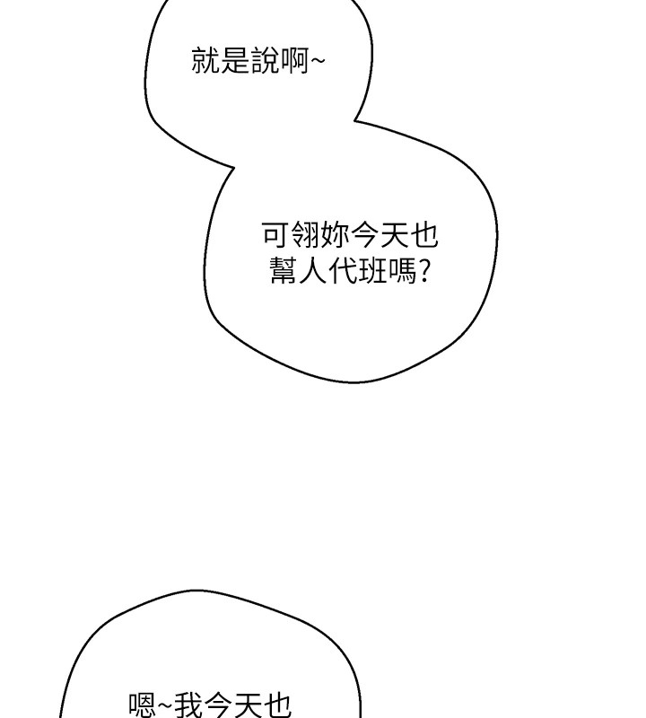 92P - 币转人生