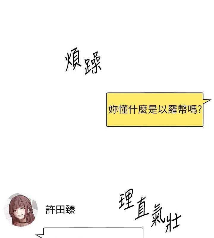 119P - 币转人生