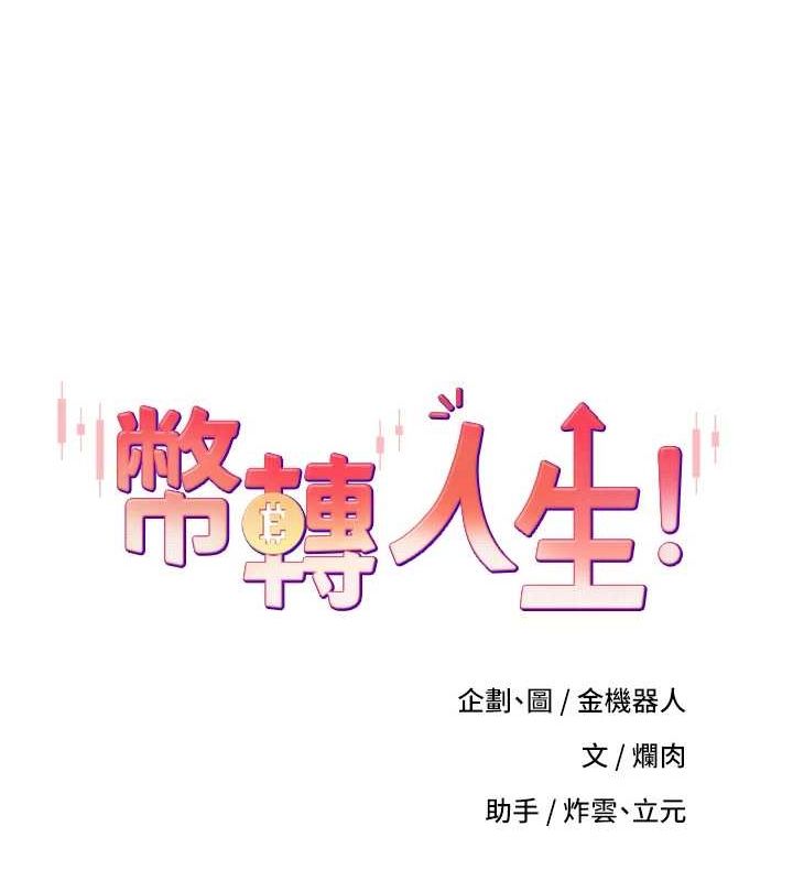 12P - 币转人生