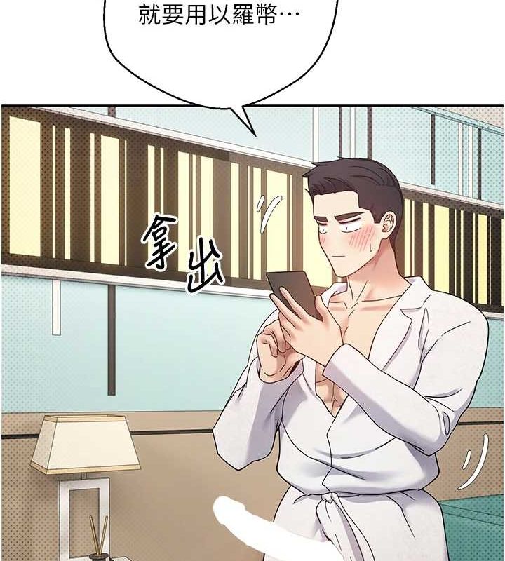 122P - 币转人生