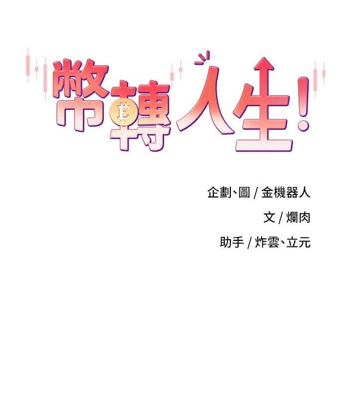 24P - 币转人生