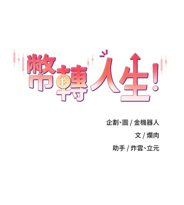 12P - 币转人生