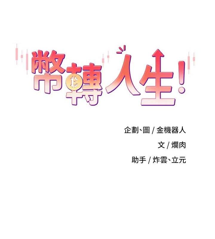 15P - 币转人生