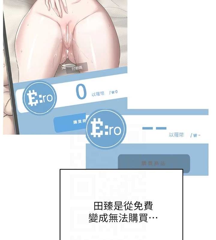 69P - 币转人生