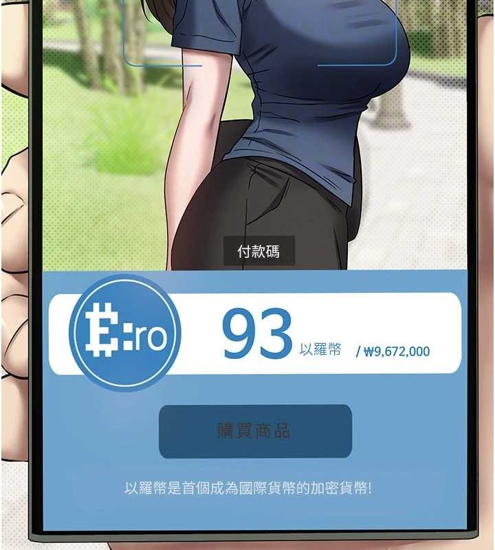 73P - 币转人生