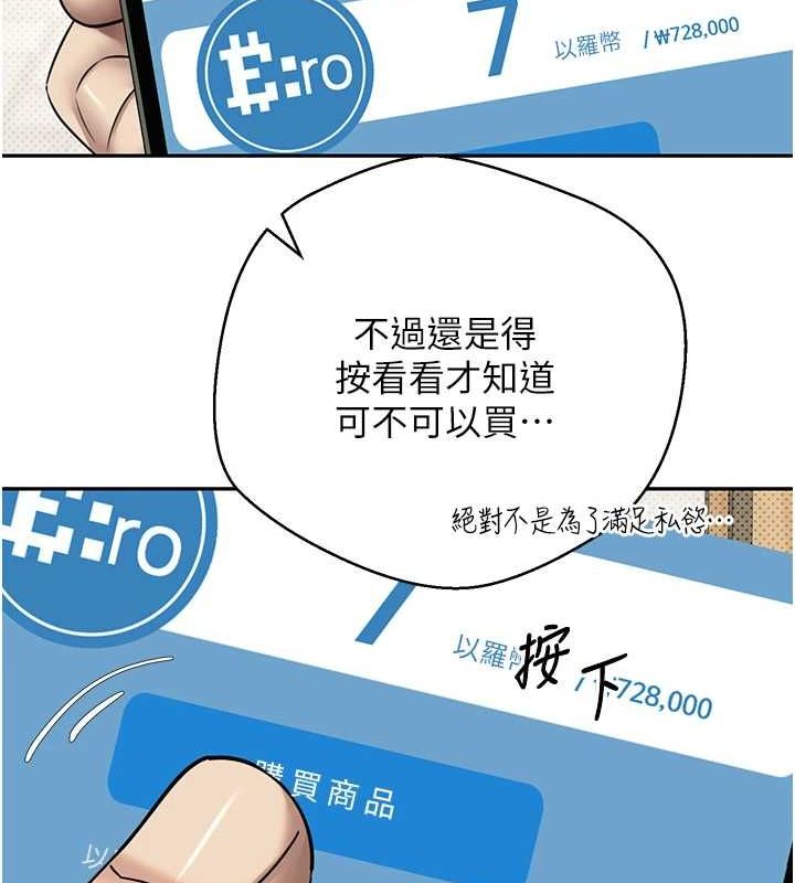 81P - 币转人生