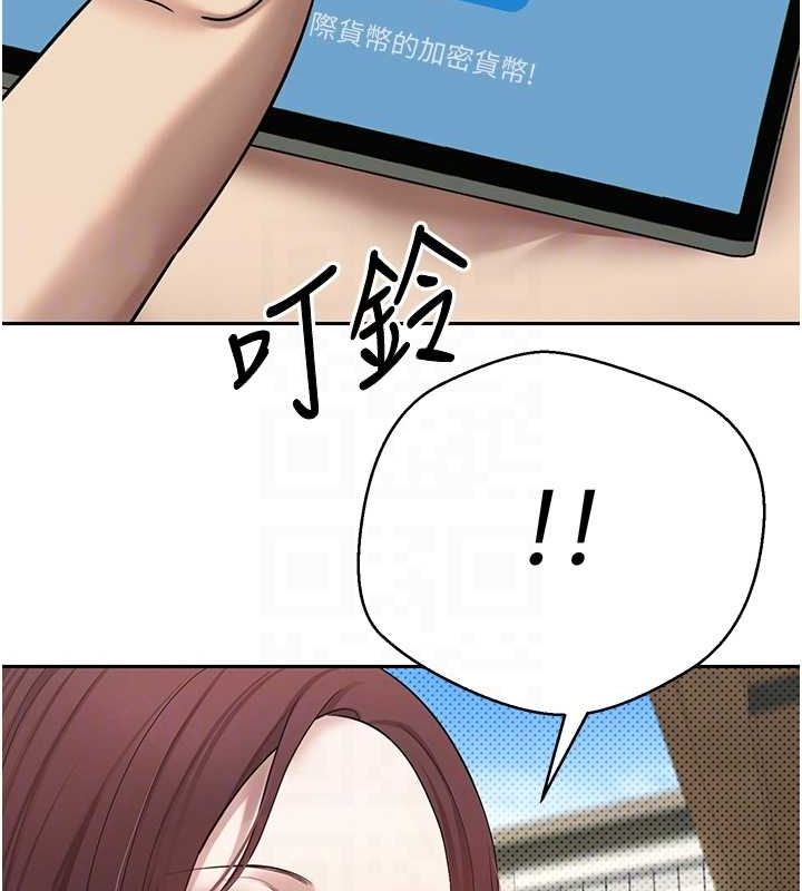 82P - 币转人生