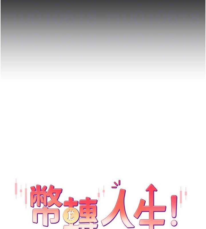 22P - 币转人生