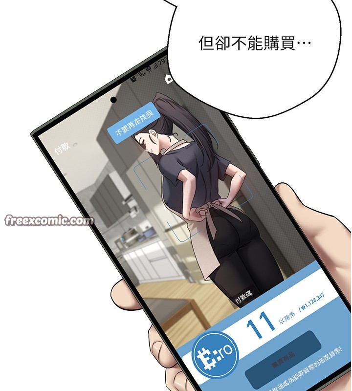 90P - 币转人生