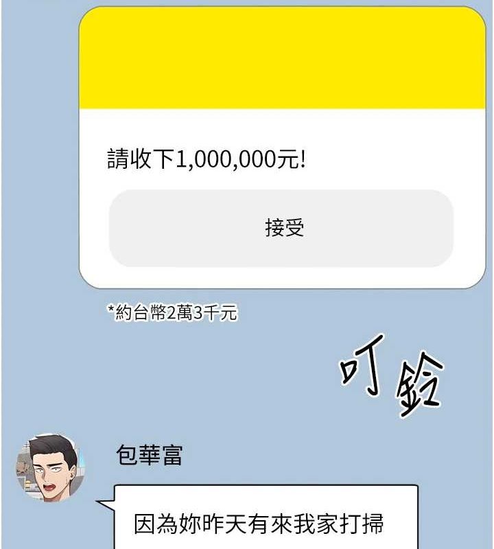 11P - 币转人生