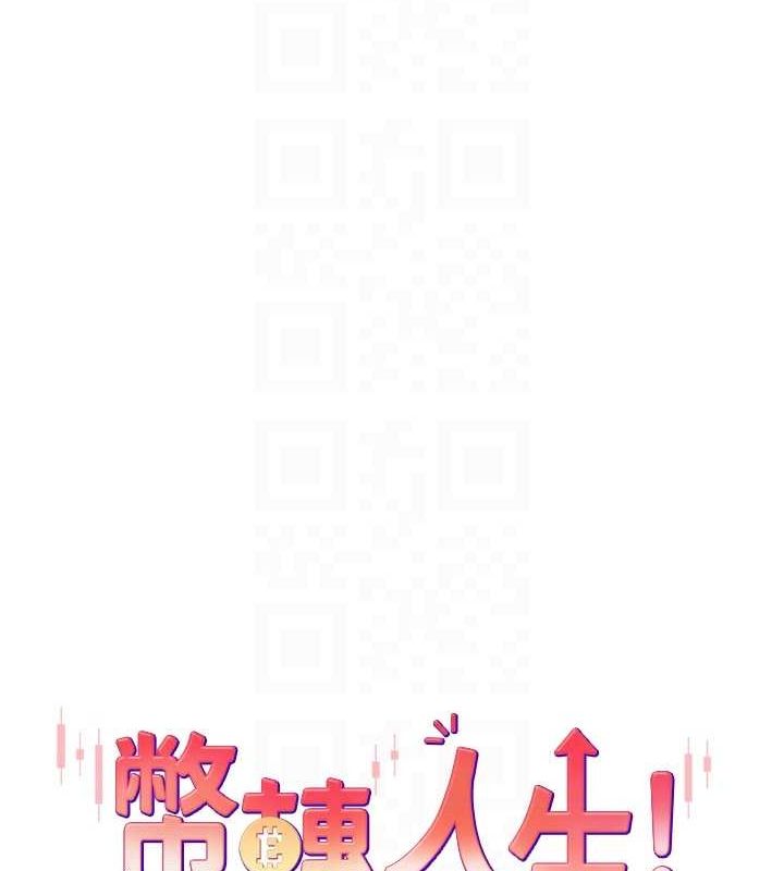 18P - 币转人生