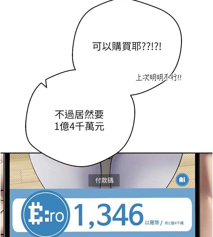 74P - 币转人生