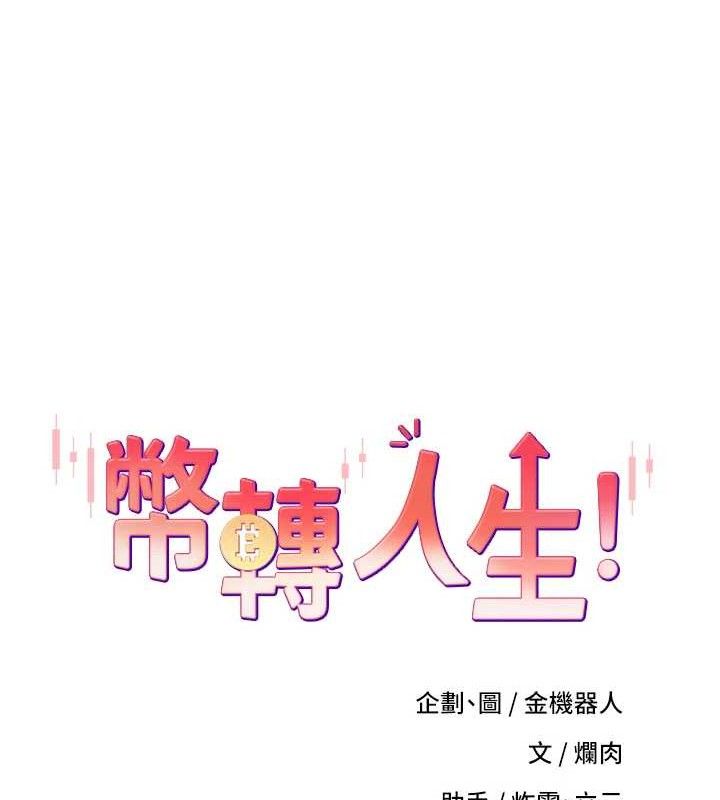 24P - 币转人生