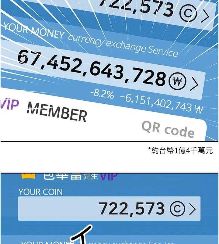 116P - 币转人生