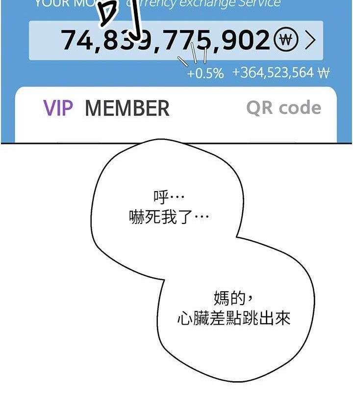 117P - 币转人生