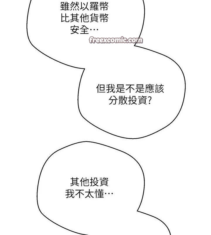 120P - 币转人生