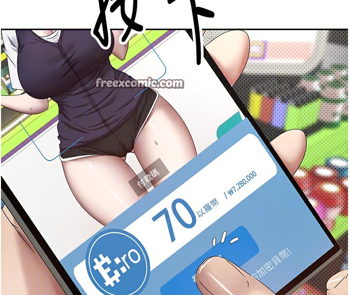 105P - 币转人生
