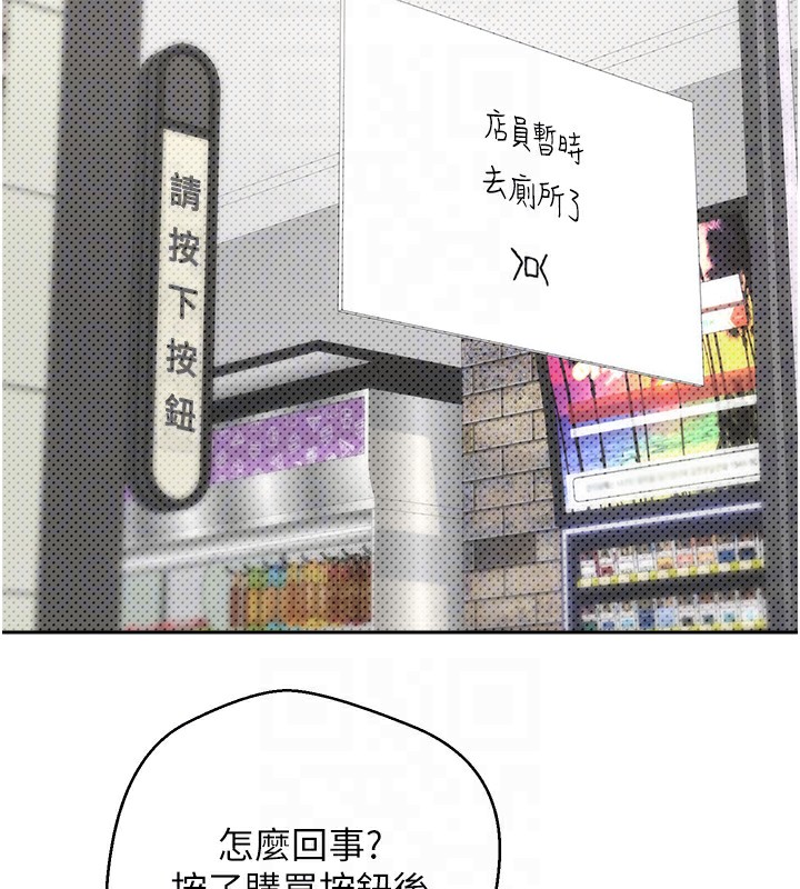 119P - 币转人生