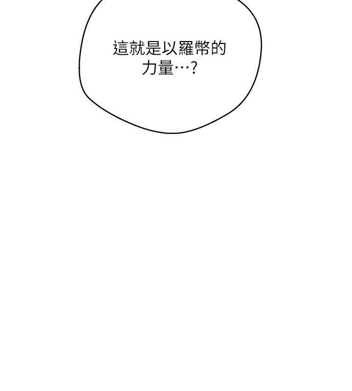 137P - 币转人生