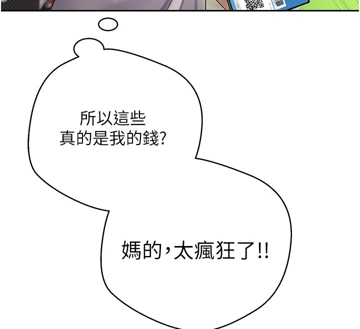 26P - 币转人生