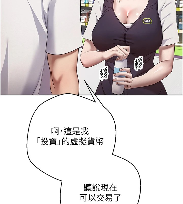 29P - 币转人生