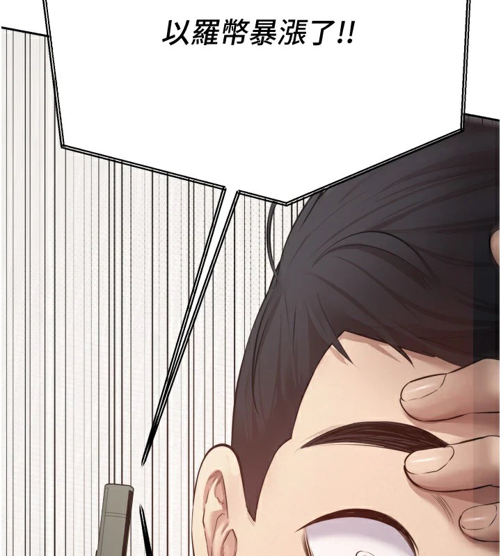 3P - 币转人生