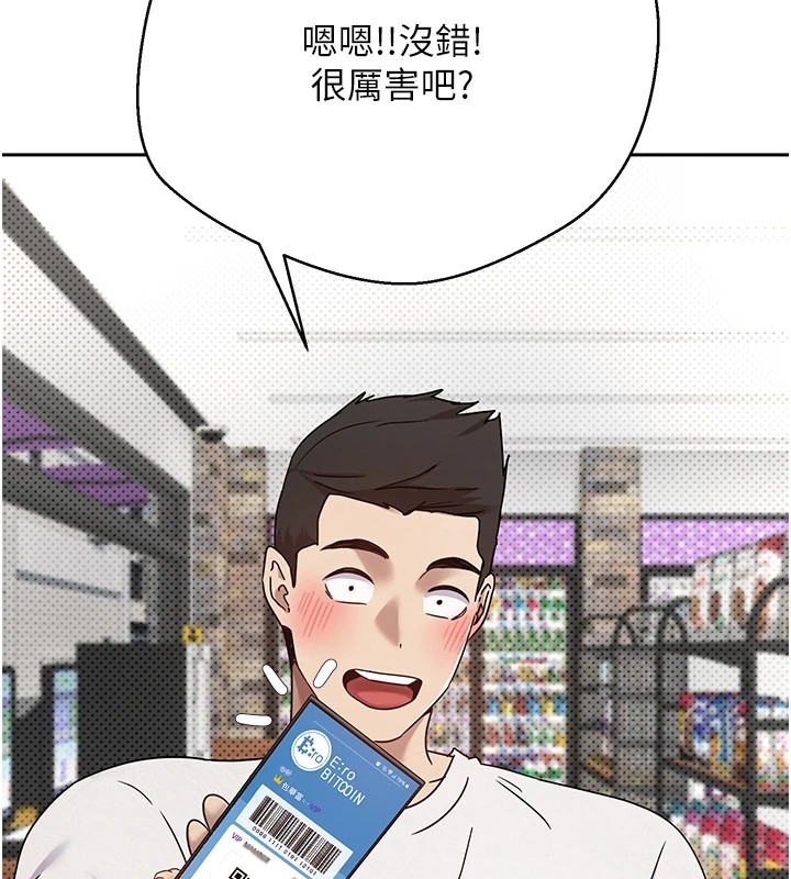 52P - 币转人生