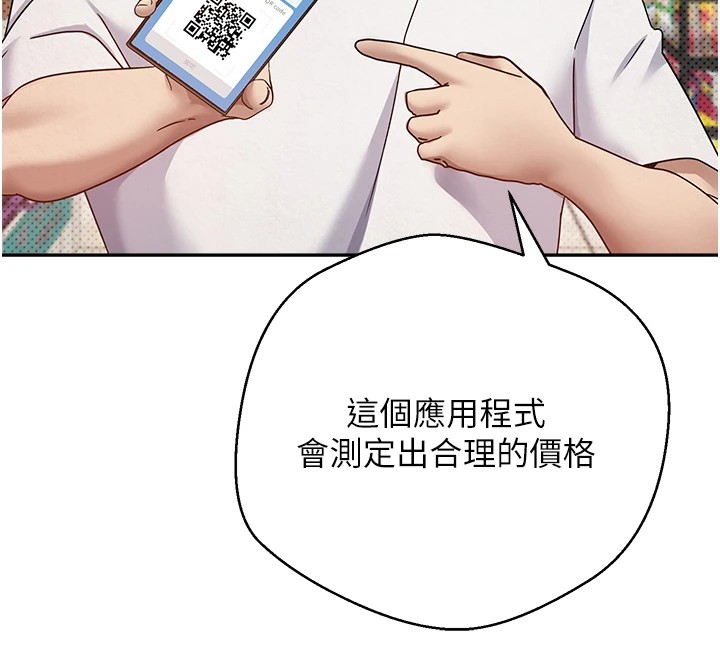53P - 币转人生