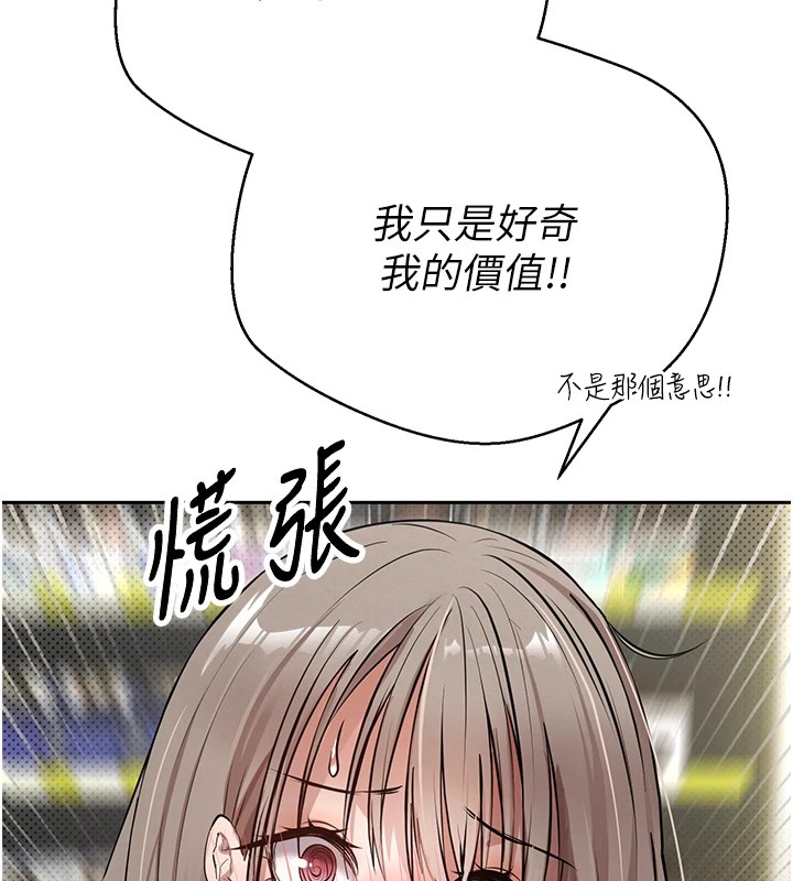 77P - 币转人生