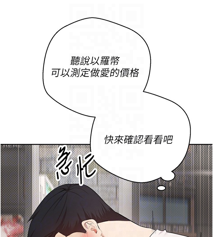 80P - 币转人生