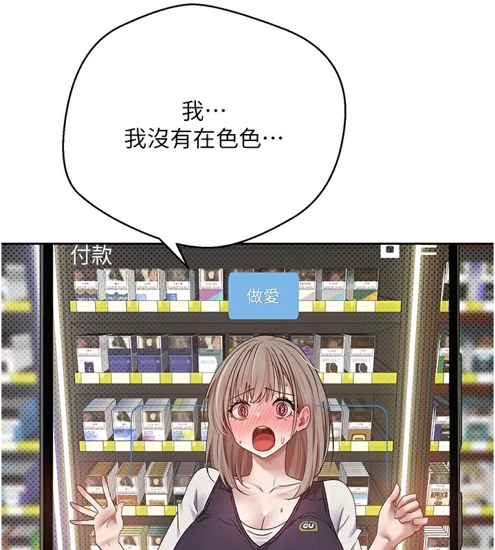 84P - 币转人生