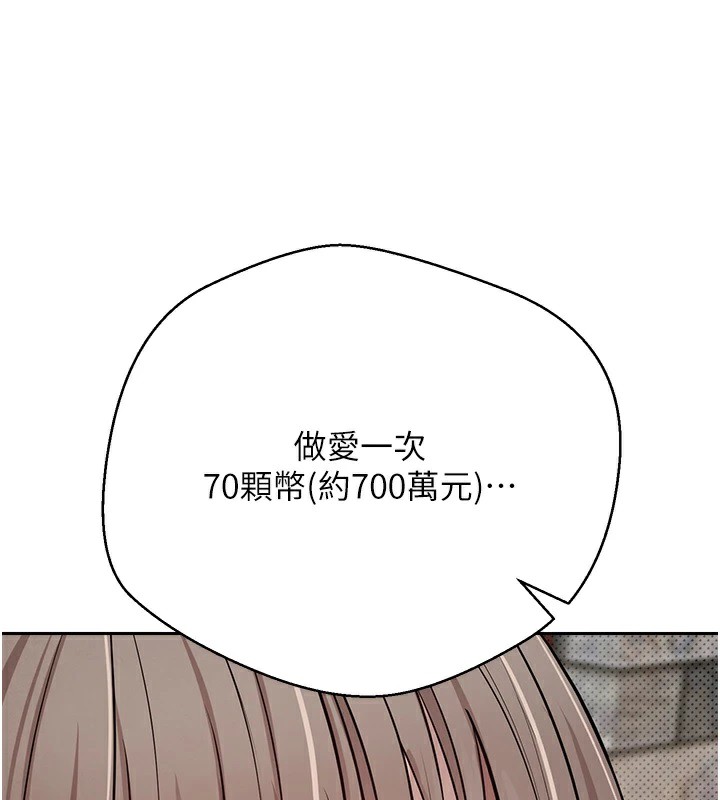 86P - 币转人生