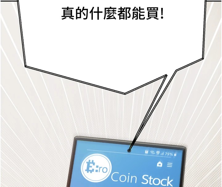 8P - 币转人生