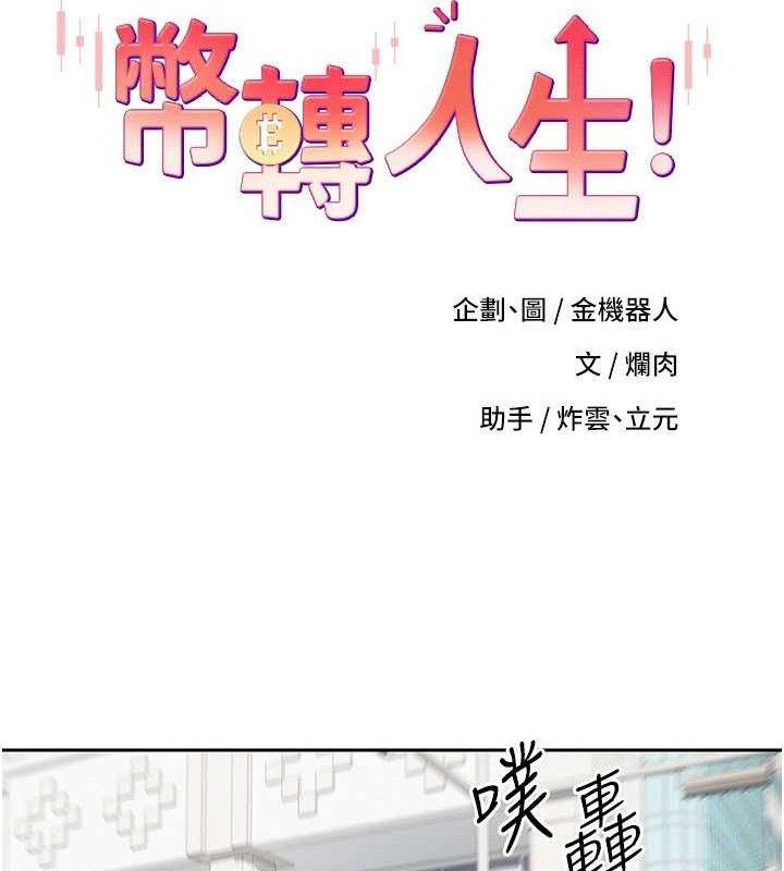 9P - 币转人生