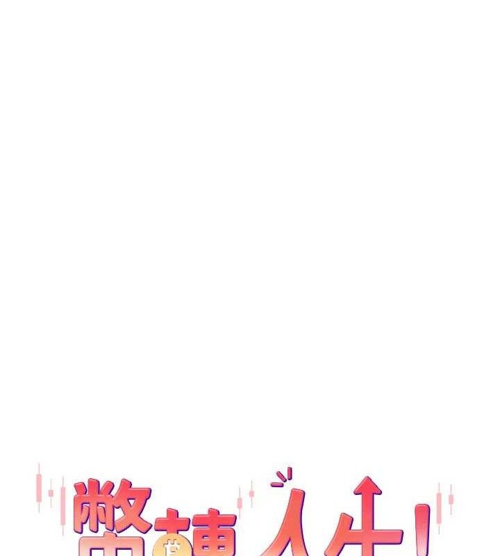 11P - 币转人生