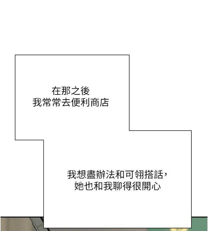 87P - 币转人生