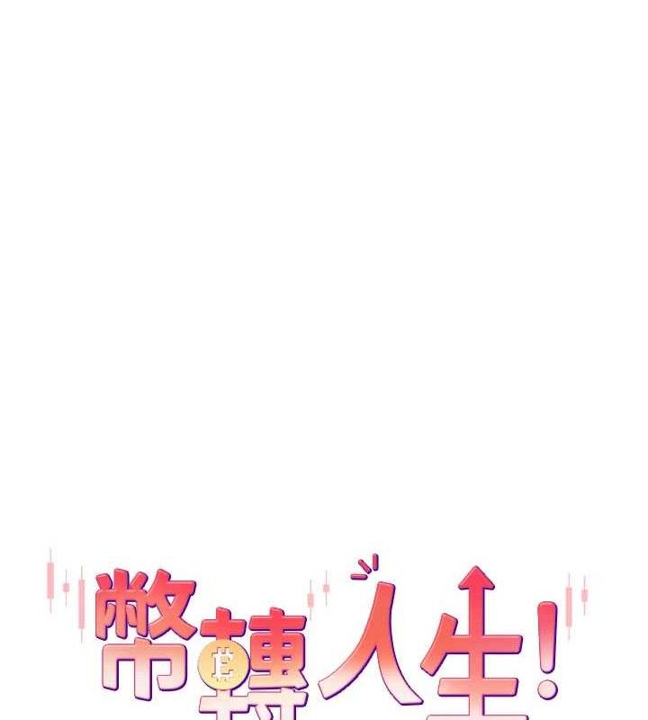 12P - 币转人生
