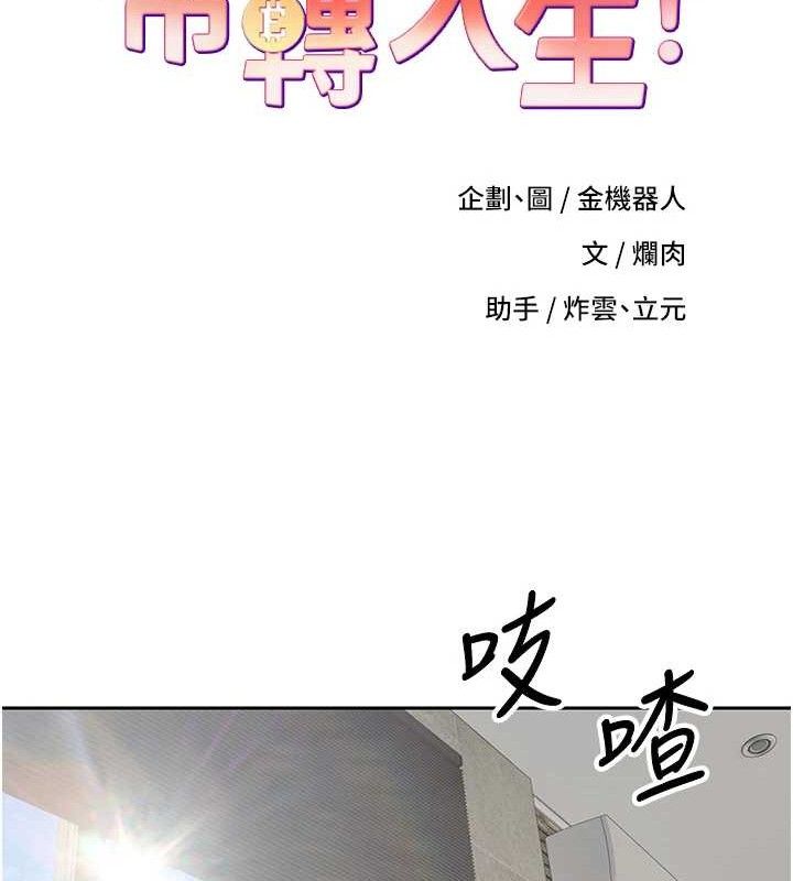 12P - 币转人生