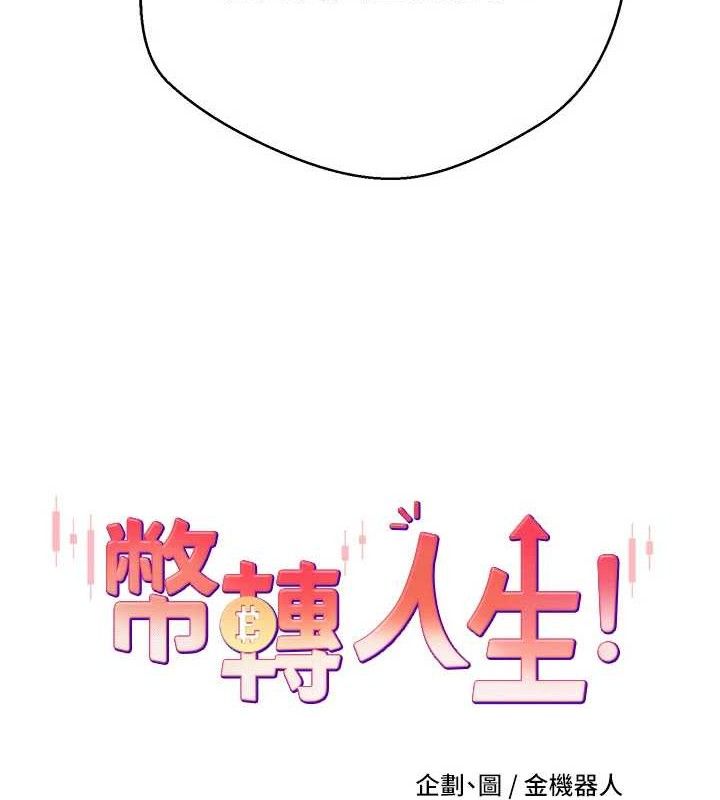 8P - 币转人生