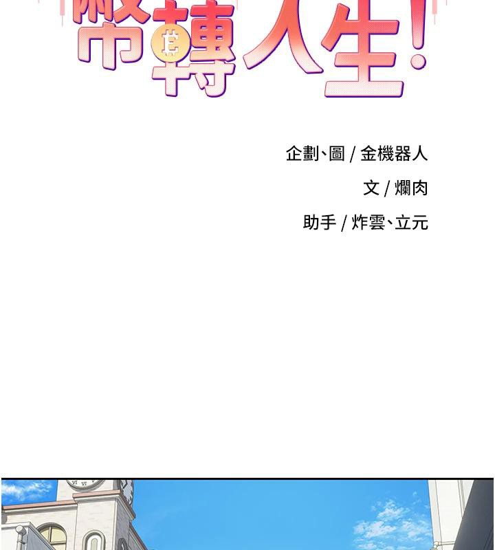 47P - 币转人生