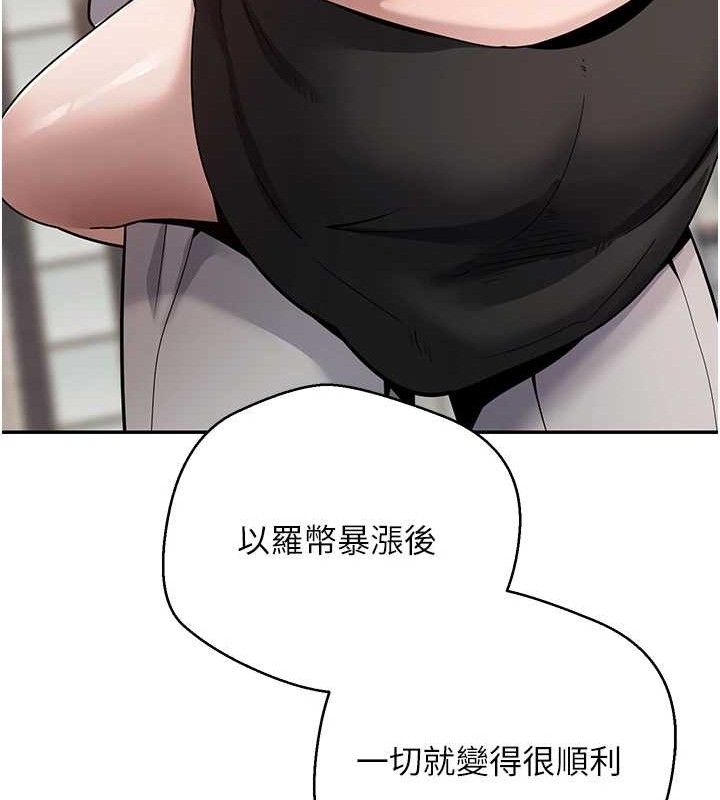 66P - 币转人生